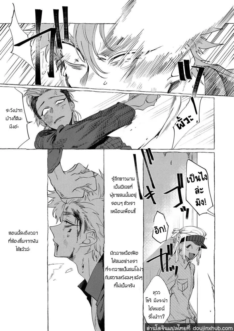 BaddayDreamers_ch1_52.jpg - part 1