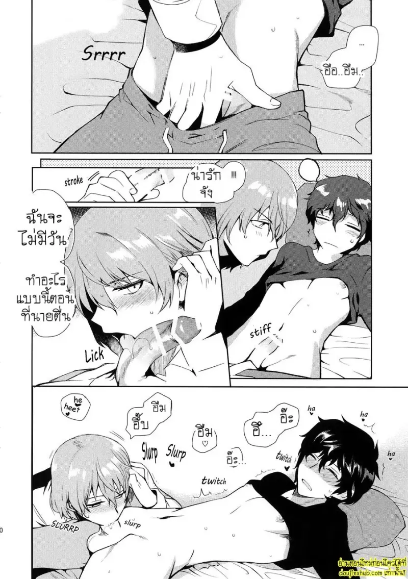 Good Night Darling 009.jpg