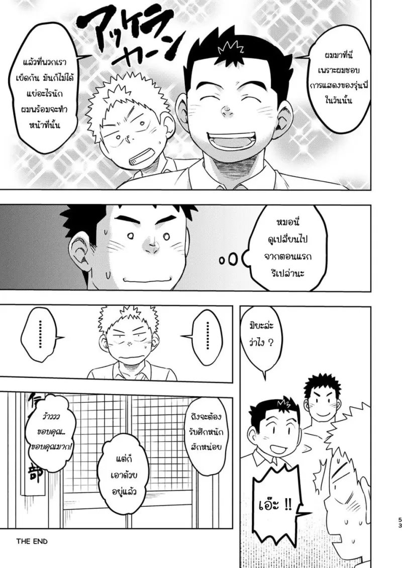 MRM-oo-53-copy-MRM.jpg - part 1