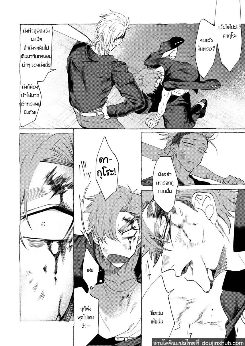 BaddayDreamers_ch1_53.jpg - part 1