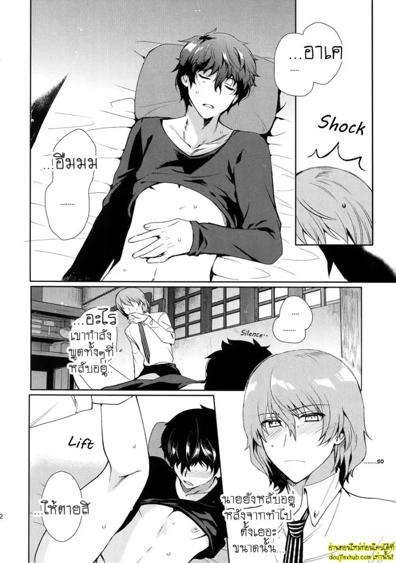 Good Night Darling 011.jpg