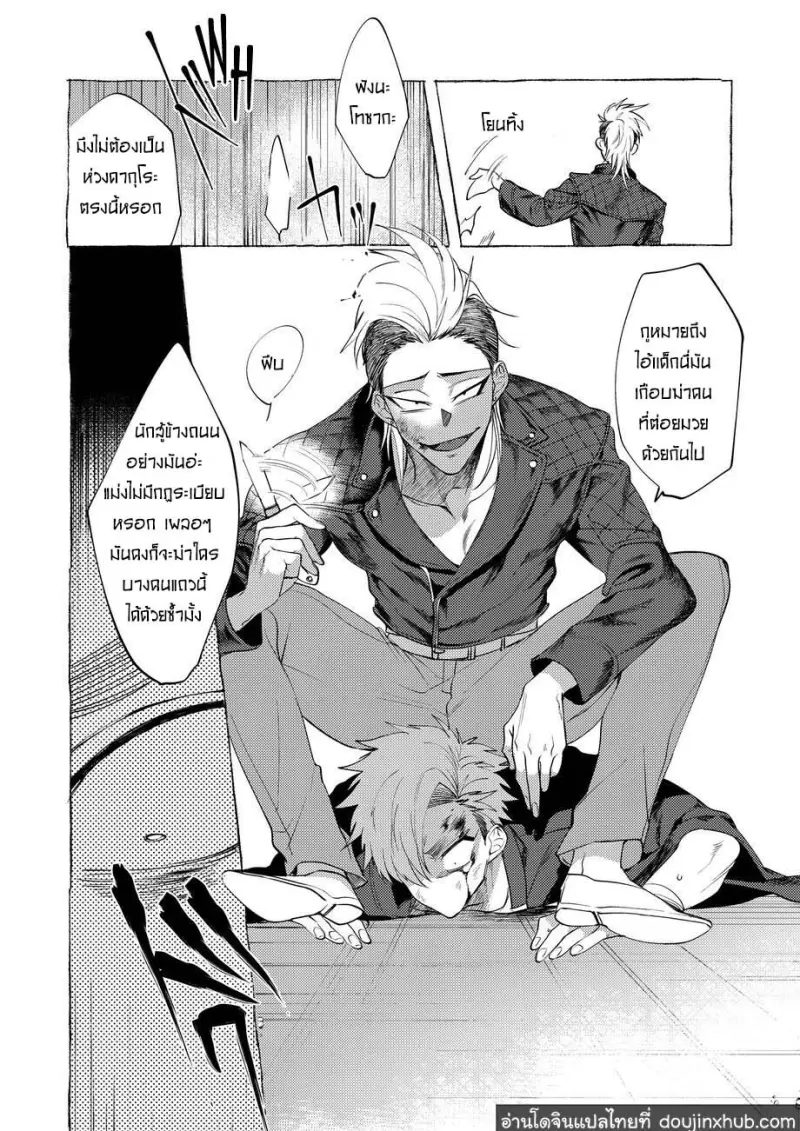 BaddayDreamers_ch1_55.jpg - part 1