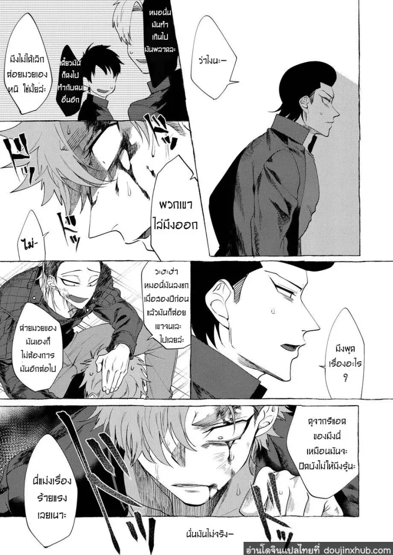BaddayDreamers_ch1_56.jpg - part 1