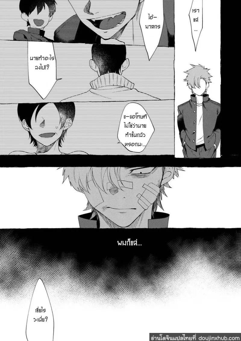 BaddayDreamers_ch1_57.jpg - part 1