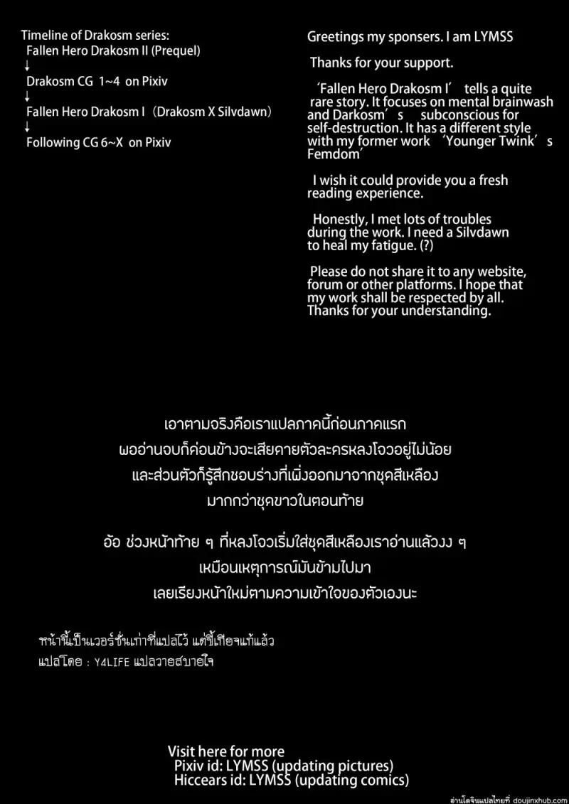 doujinxhub-fallen-hero2-62-th.jpg - part 1