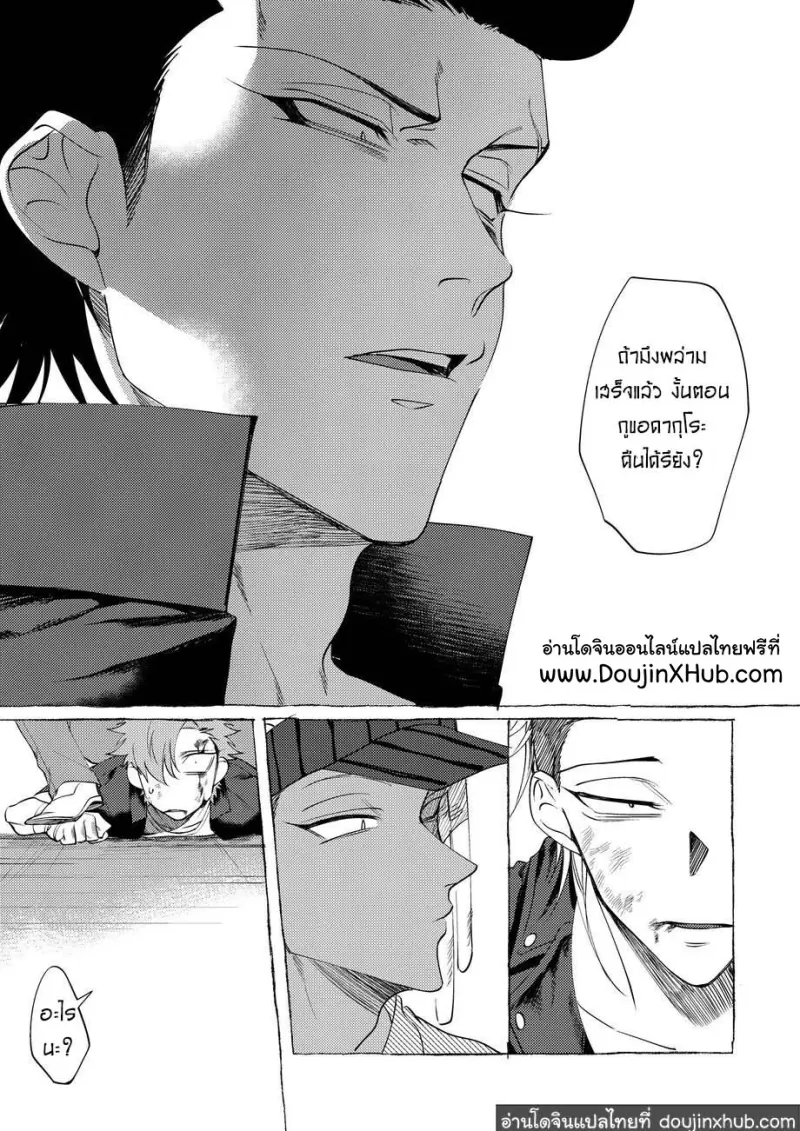 BaddayDreamers_ch1_58.png - part 1