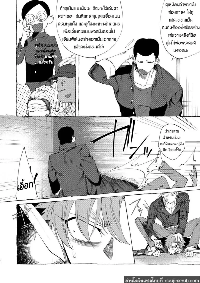 BaddayDreamers_ch1_59.jpg - part 1