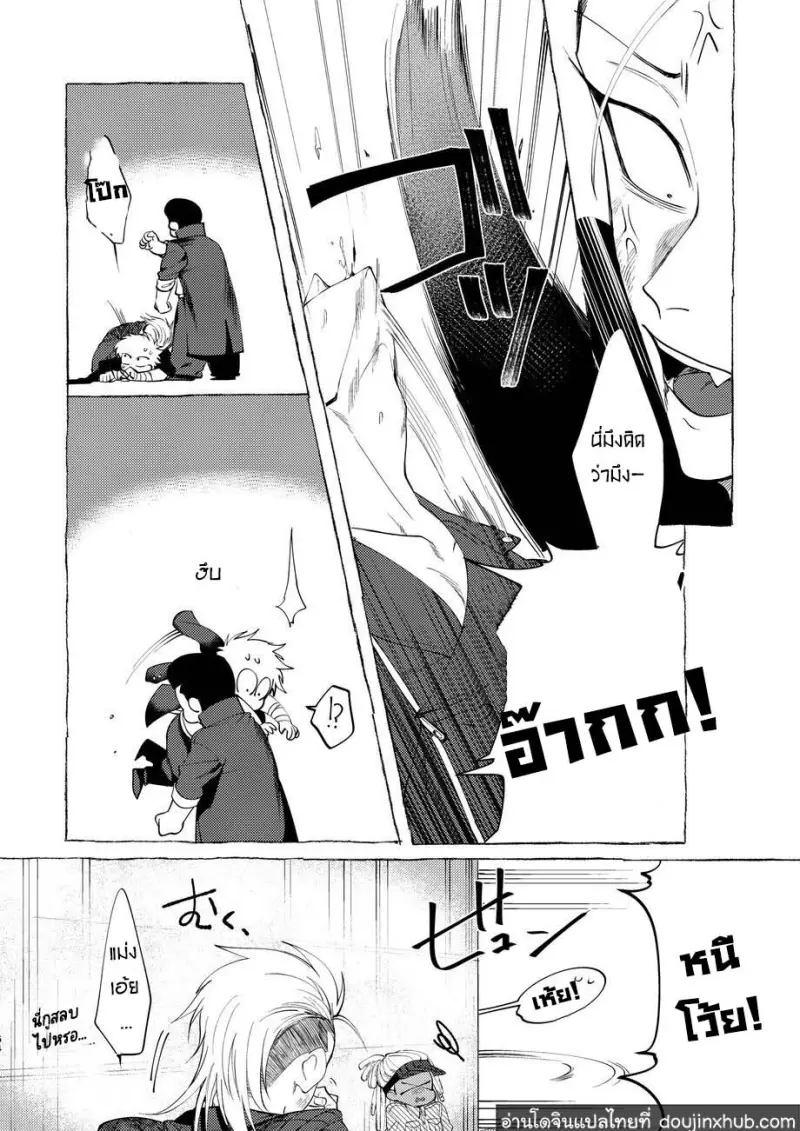 BaddayDreamers_ch1_61.jpg - part 1