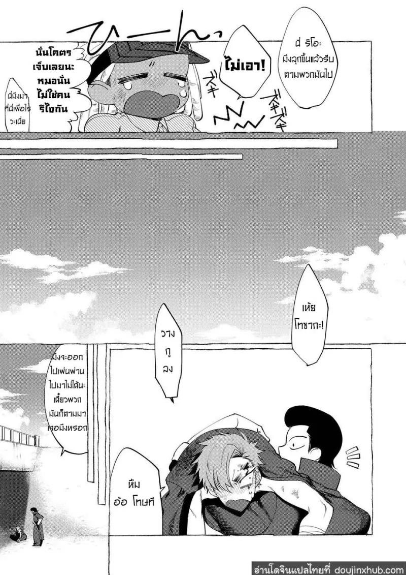 BaddayDreamers_ch1_62.png - part 1