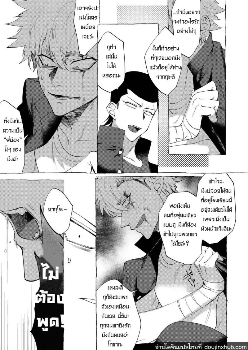 BaddayDreamers_ch1_64.jpg - part 1