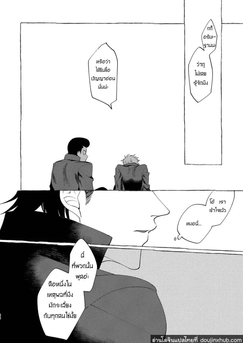 BaddayDreamers_ch1_65.jpg - part 1