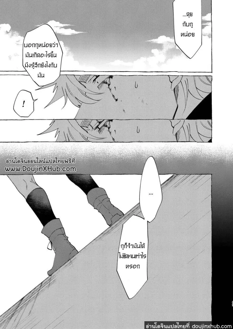 BaddayDreamers_ch1_66.png - part 1