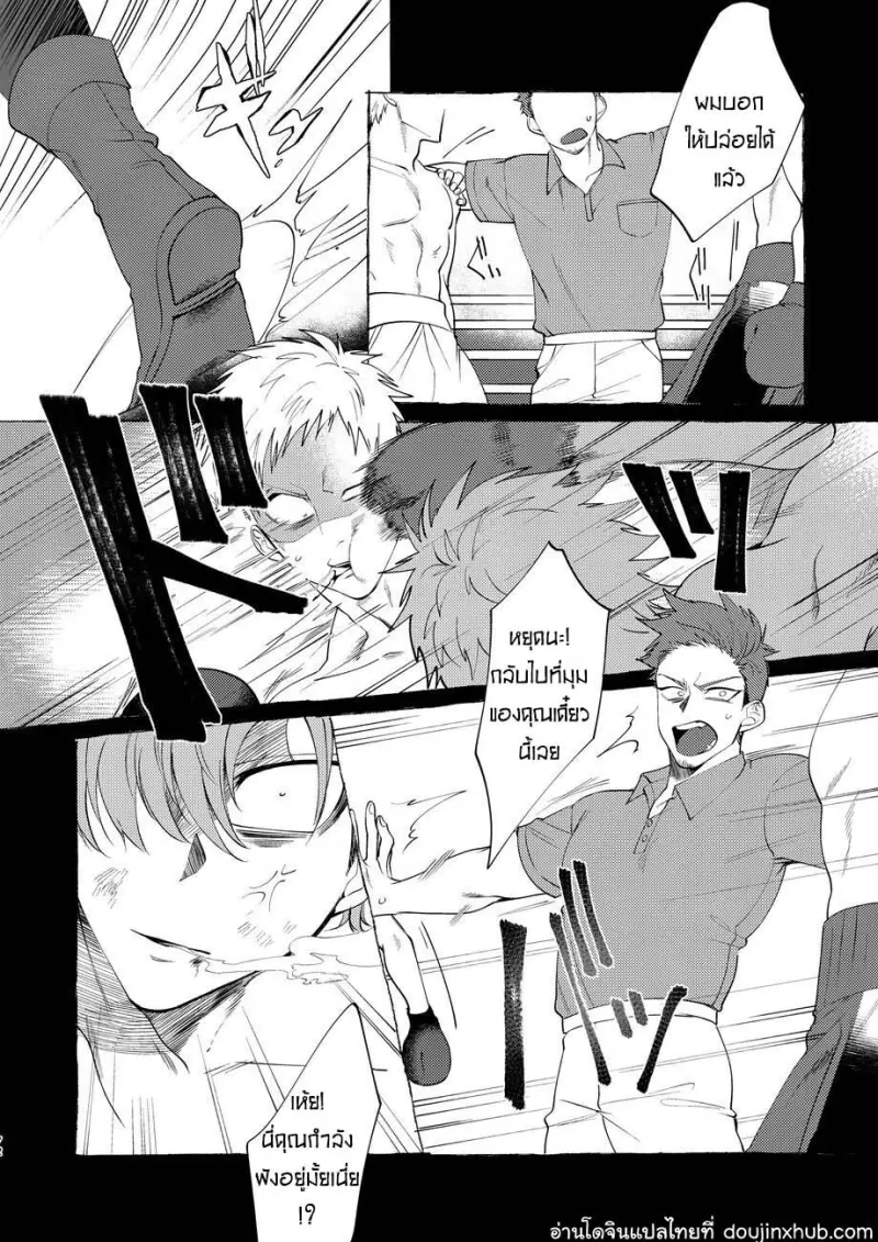 BaddayDreamers_ch1_69.jpg - part 1