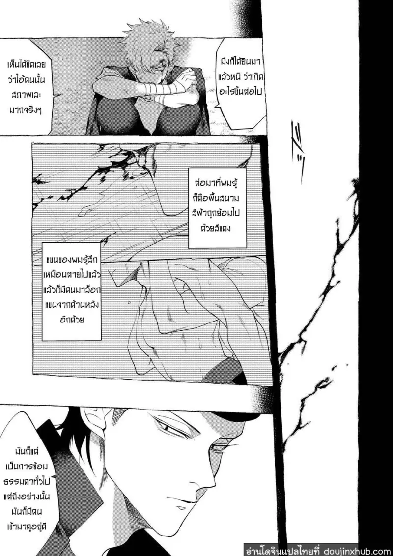 BaddayDreamers_ch1_70.jpg - part 1