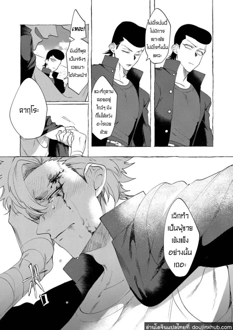 BaddayDreamers_ch1_72.jpg - part 1