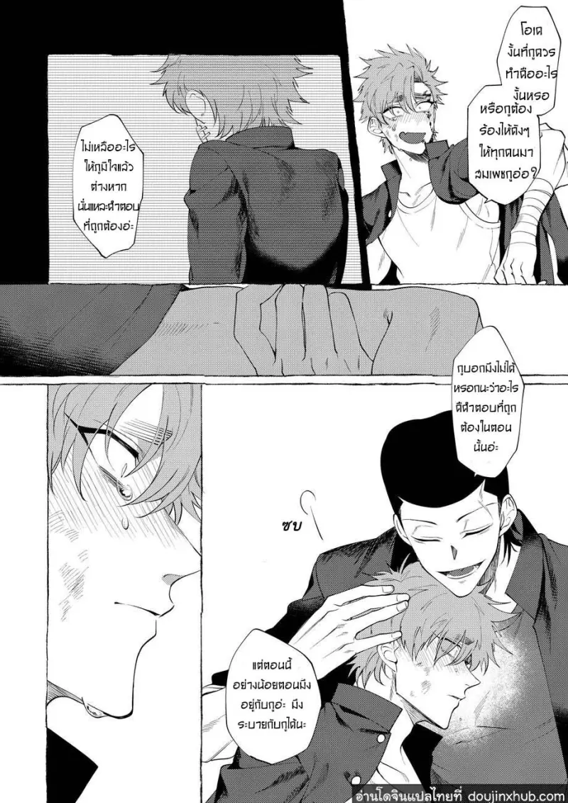 BaddayDreamers_ch1_73.jpg - part 1