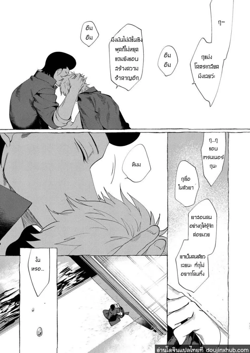 BaddayDreamers_ch1_74.jpg - part 1