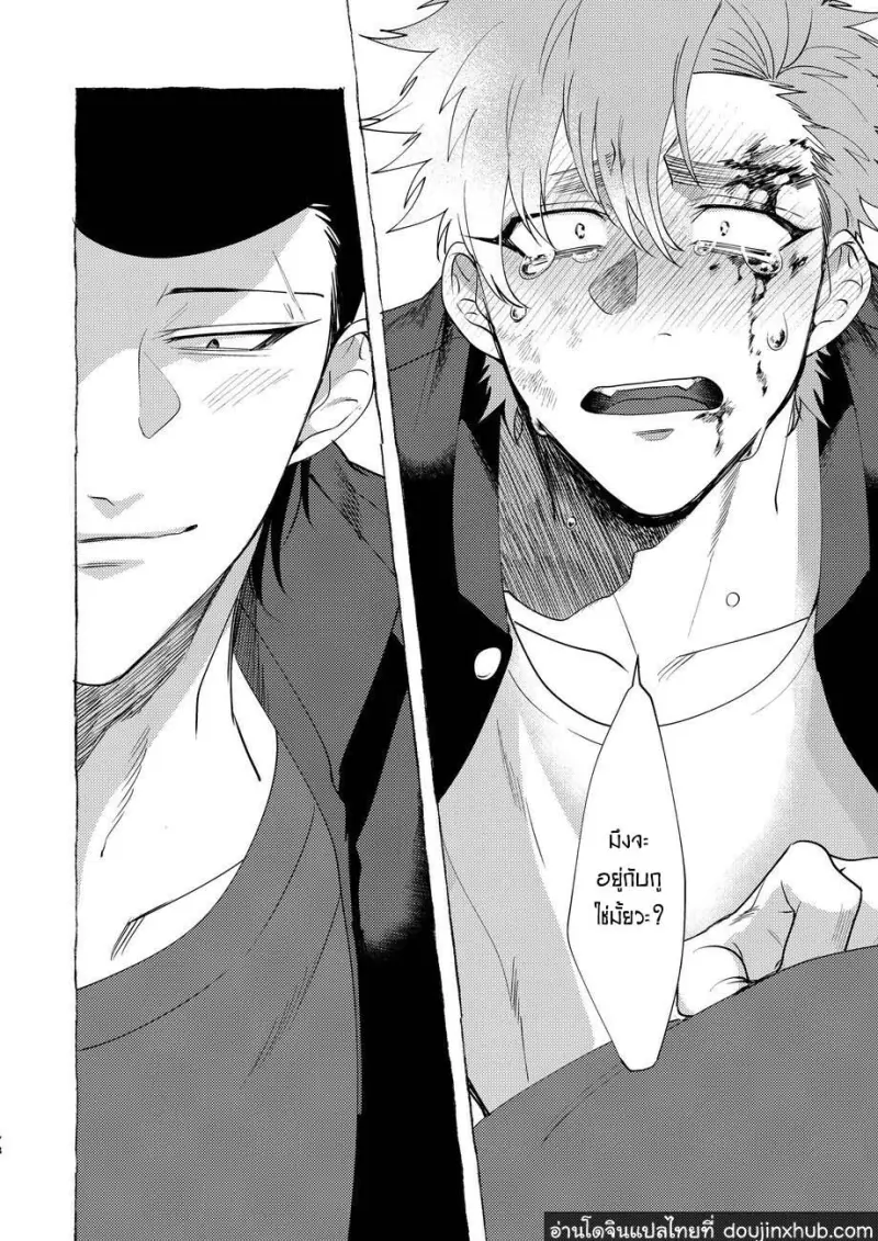 BaddayDreamers_ch1_75.jpg - part 1