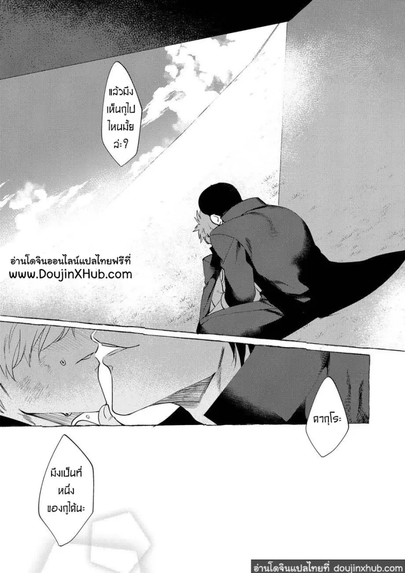 BaddayDreamers_ch1_76.png - part 1