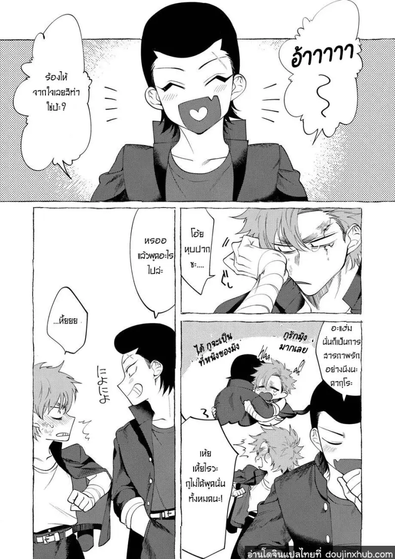 BaddayDreamers_ch1_77.jpg - part 1