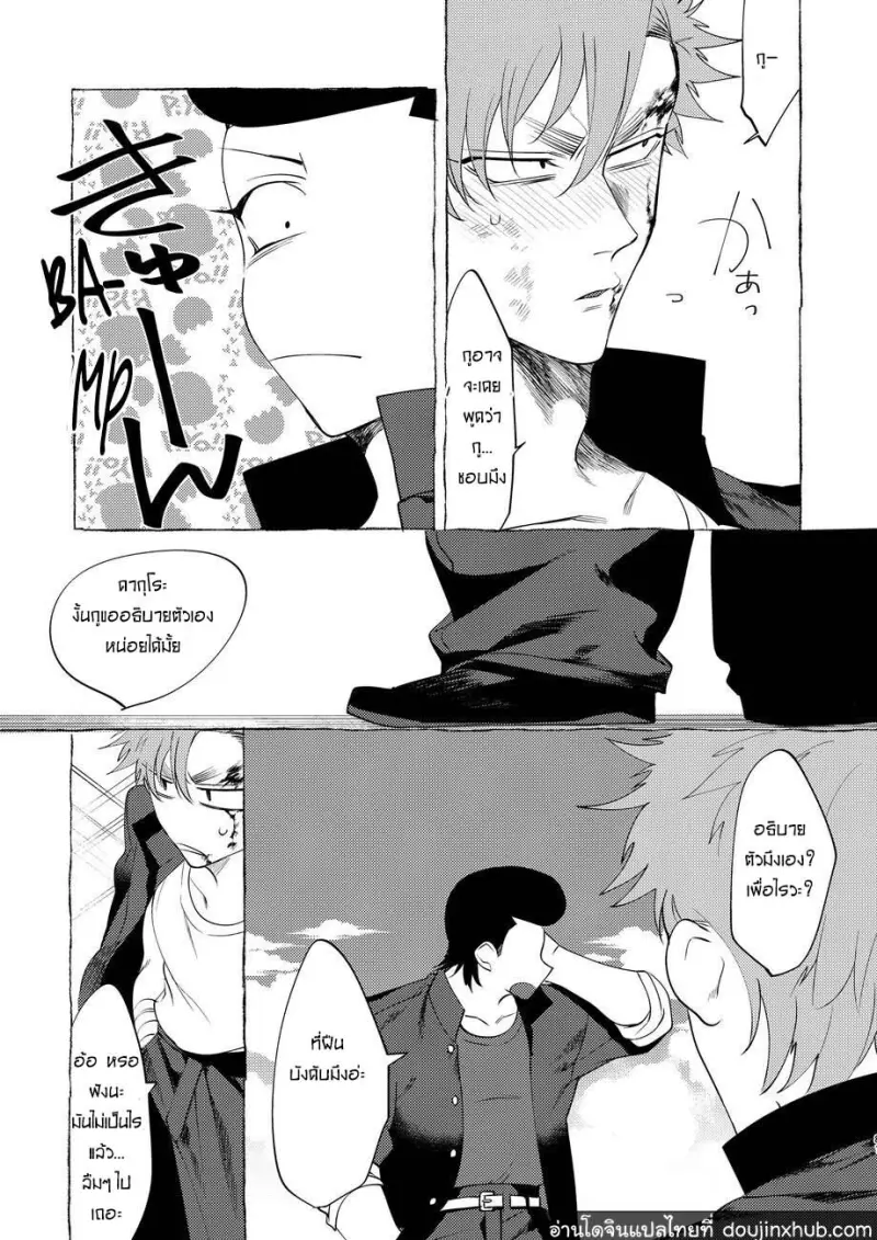 BaddayDreamers_ch1_78.jpg - part 1