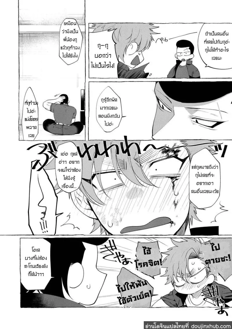 BaddayDreamers_ch1_79.jpg - part 1