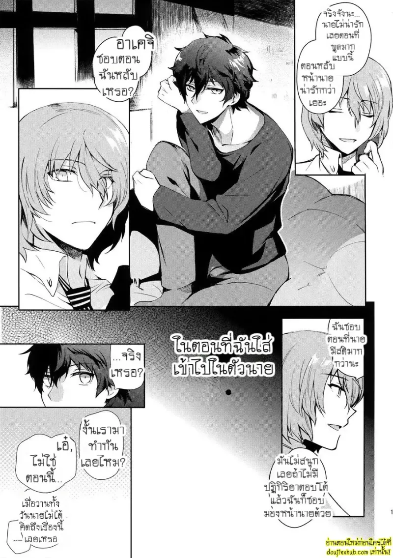 Good Night Darling 018.jpg