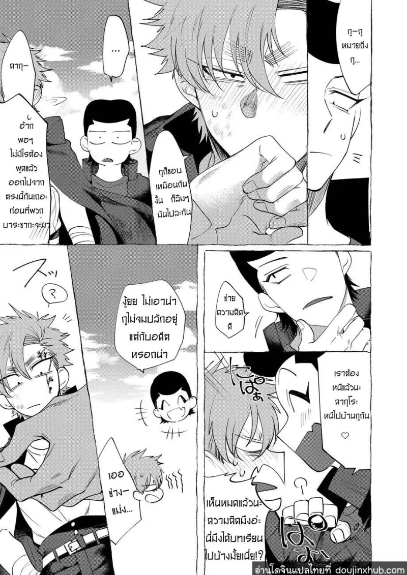 BaddayDreamers_ch1_80.jpg - part 1