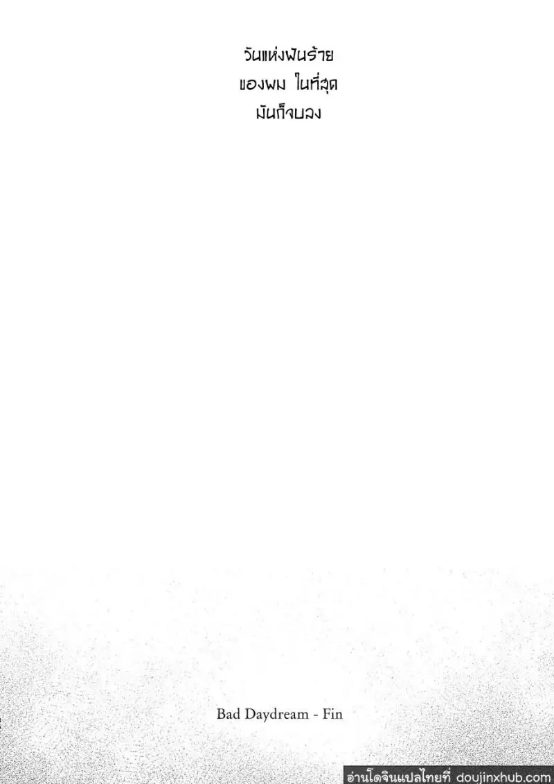 BaddayDreamers_ch1_83.jpg - part 1