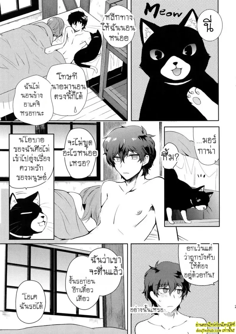 Good Night Darling 024.jpg