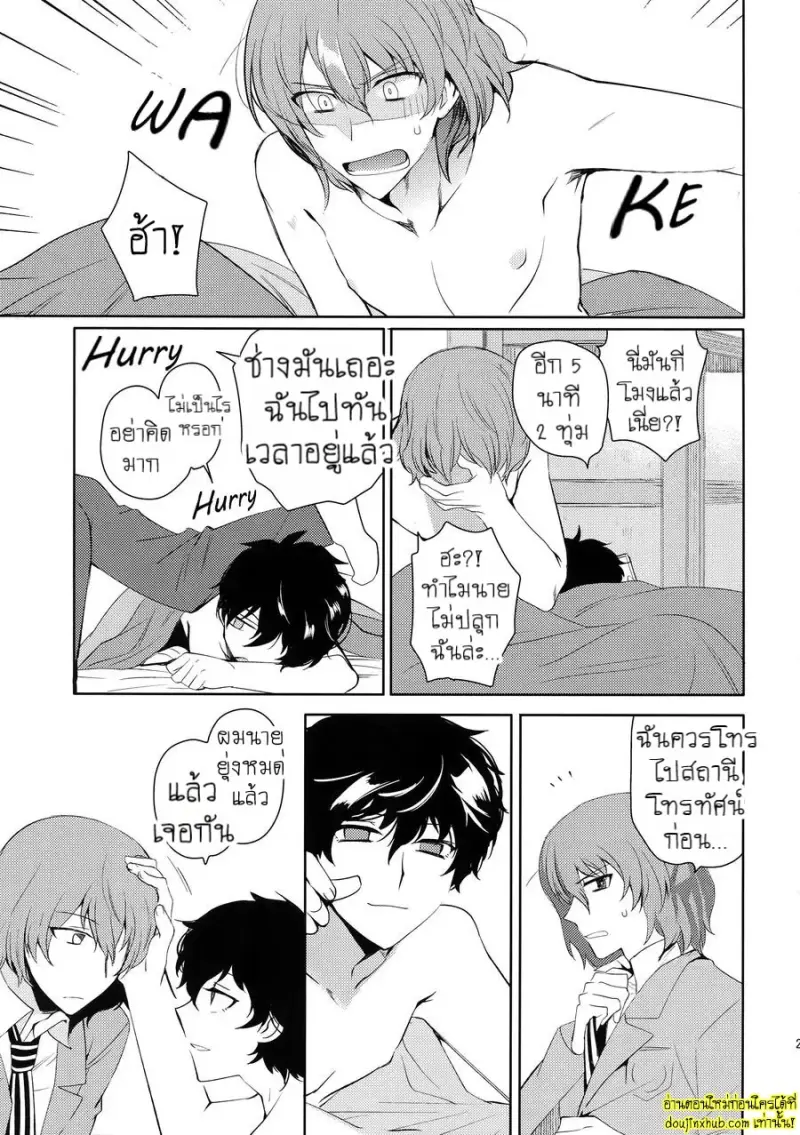 Good Night Darling 026.jpg