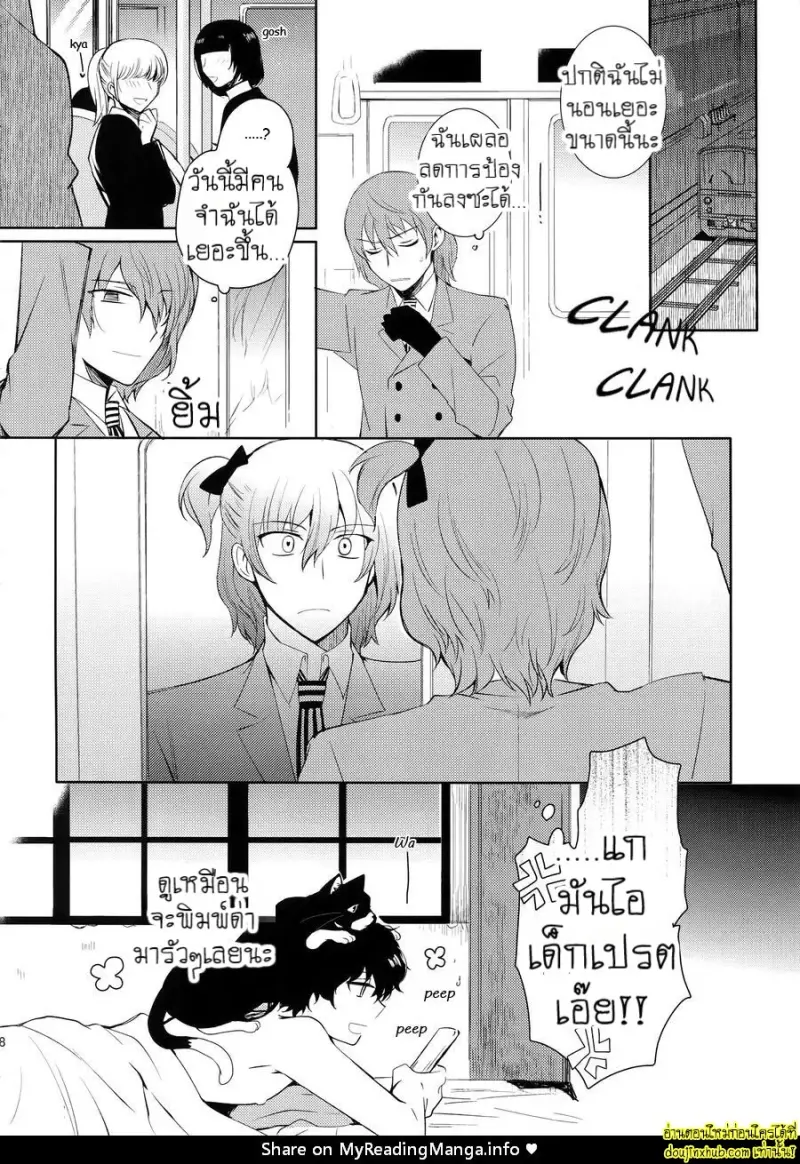 Good Night Darling 027.jpg