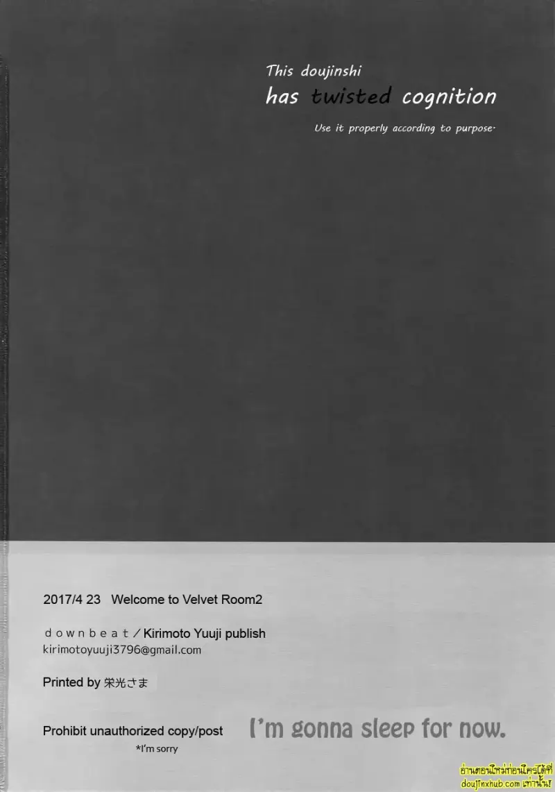 Good Night Darling 029.jpg