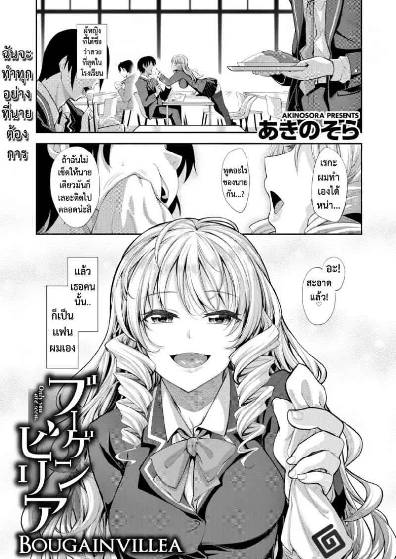 แฟนที่ดีย์ - 1