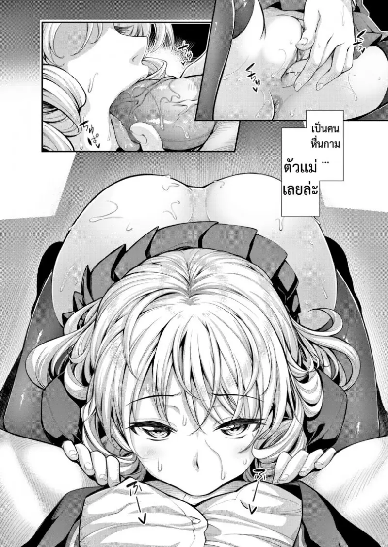 แฟนที่ดีย์ - 4