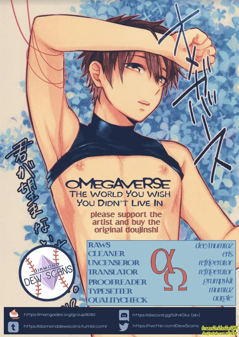 Omegaverse - Kimi ga Nozomanai Sekai 002.jpg