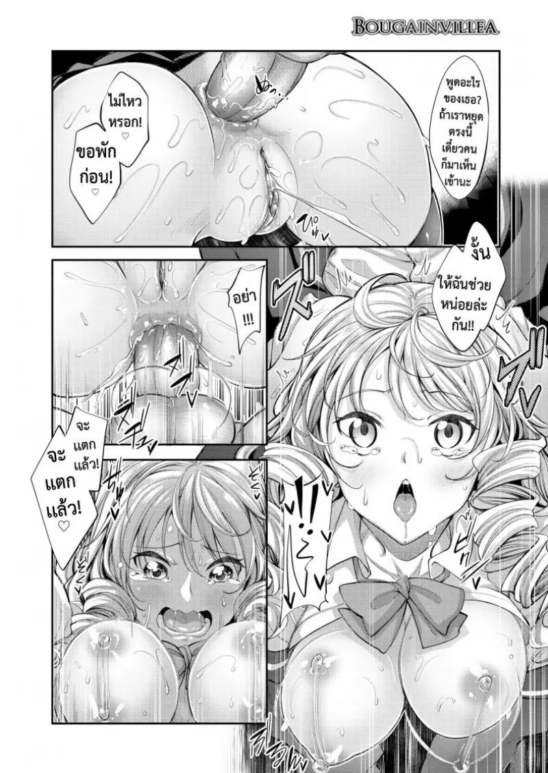 แฟนที่ดีย์ - 14