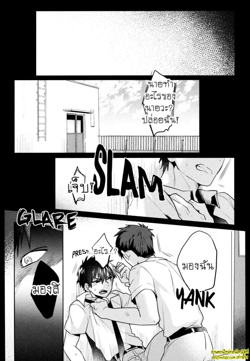 Omegaverse - Kimi ga Nozomanai Sekai 003.jpg