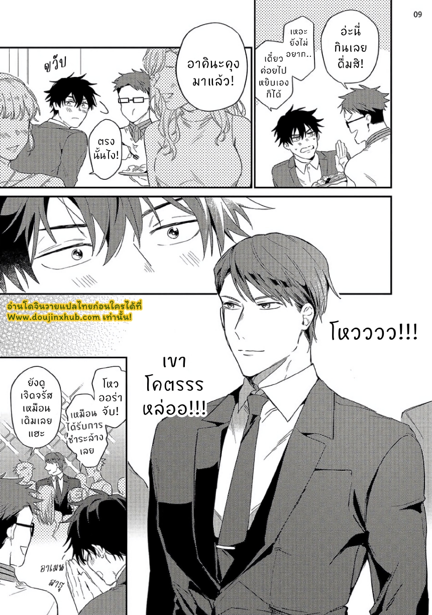 เพื่อนสมัยเรียนคนนั้นเป็นอาจารย์มังงะBL_page-0011.jpg