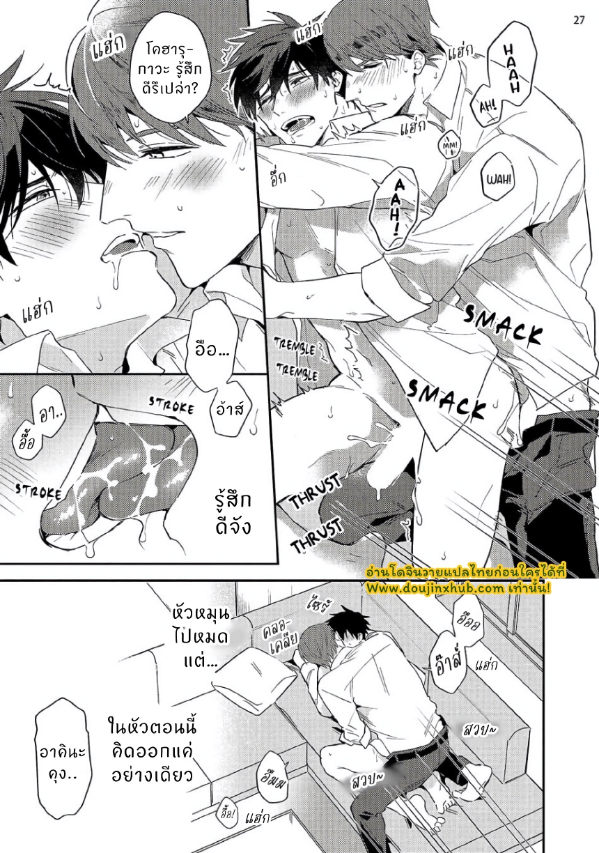 เพื่อนสมัยเรียนคนนั้นเป็นอาจารย์มังงะBL_page-0029.jpg
