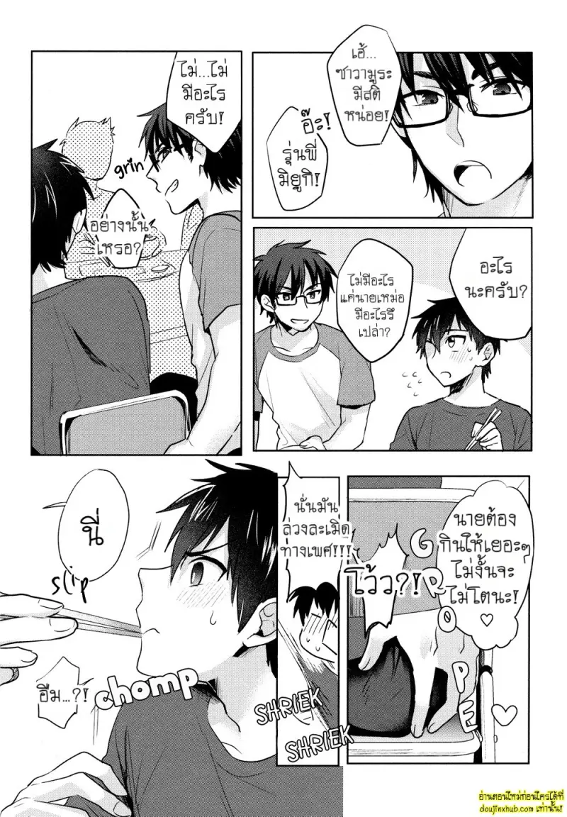 Omegaverse - Kimi ga Nozomanai Sekai 008.jpg