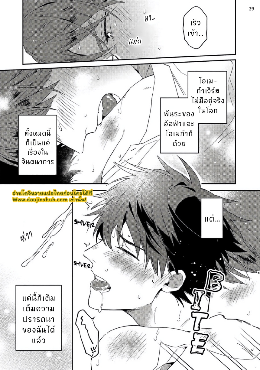 เพื่อนสมัยเรียนคนนั้นเป็นอาจารย์มังงะBL_page-0031.jpg