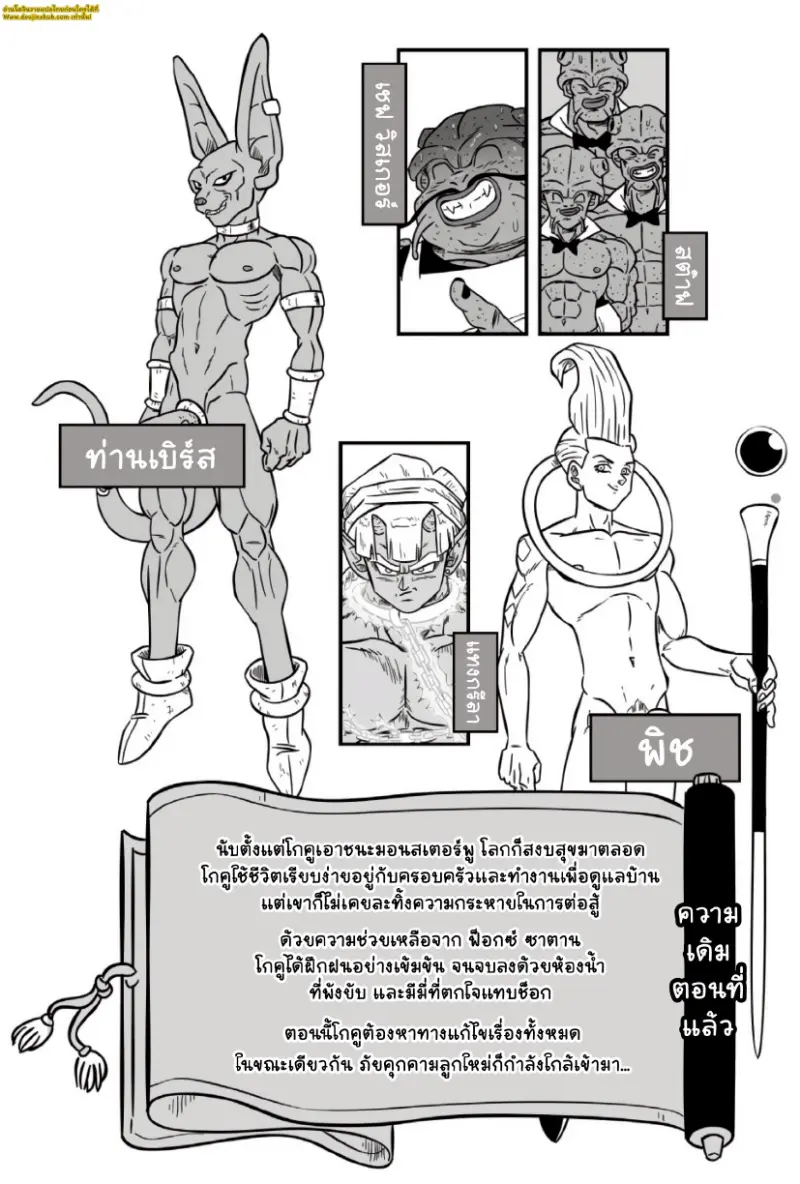 ซูเปอร์ไซซ์ 02_page-0004.jpg