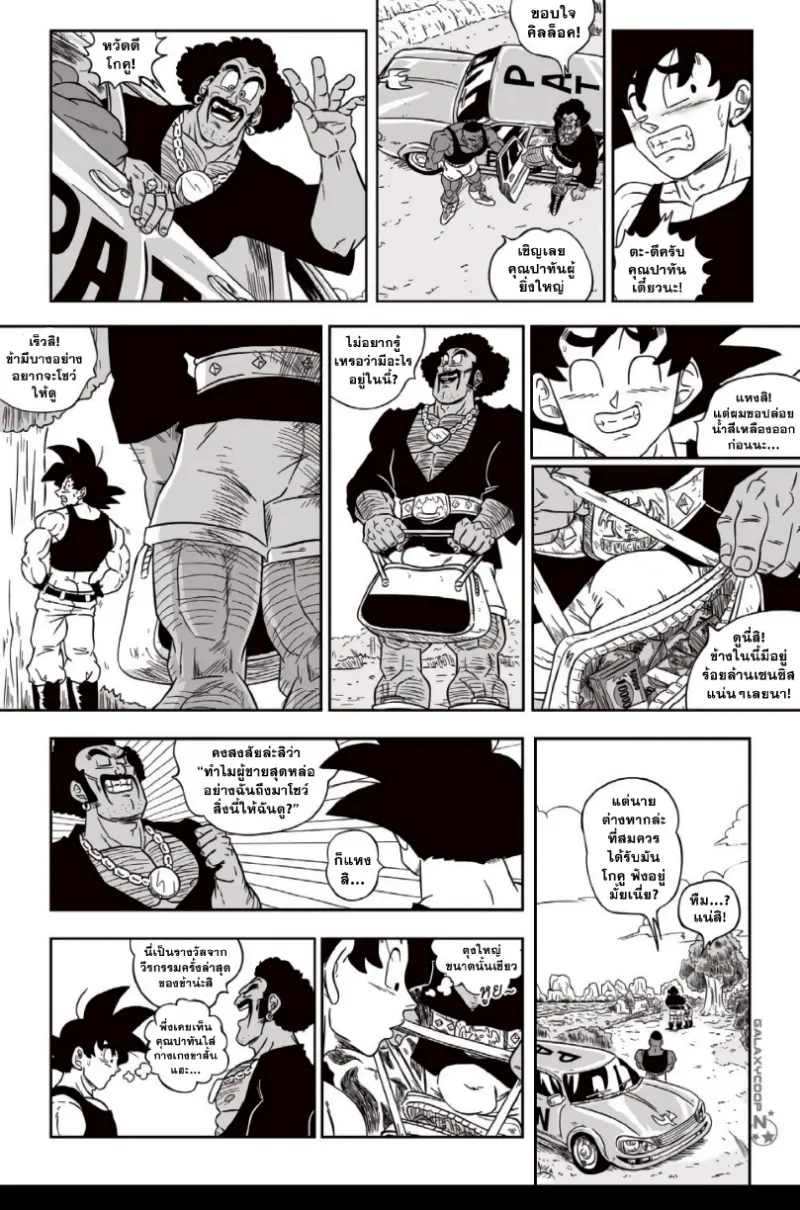 ซูเปอร์ไซซ์ 02_page-0007.jpg