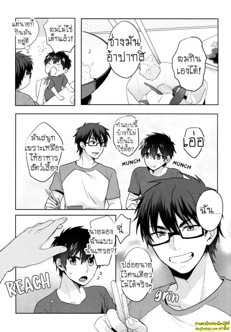 Omegaverse - Kimi ga Nozomanai Sekai 009.jpg