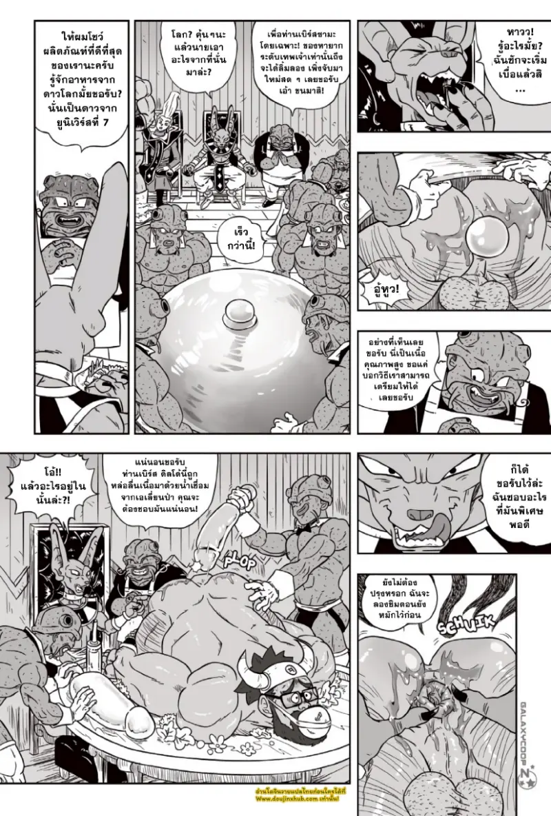 ซูเปอร์ไซซ์ 02_page-0011.jpg