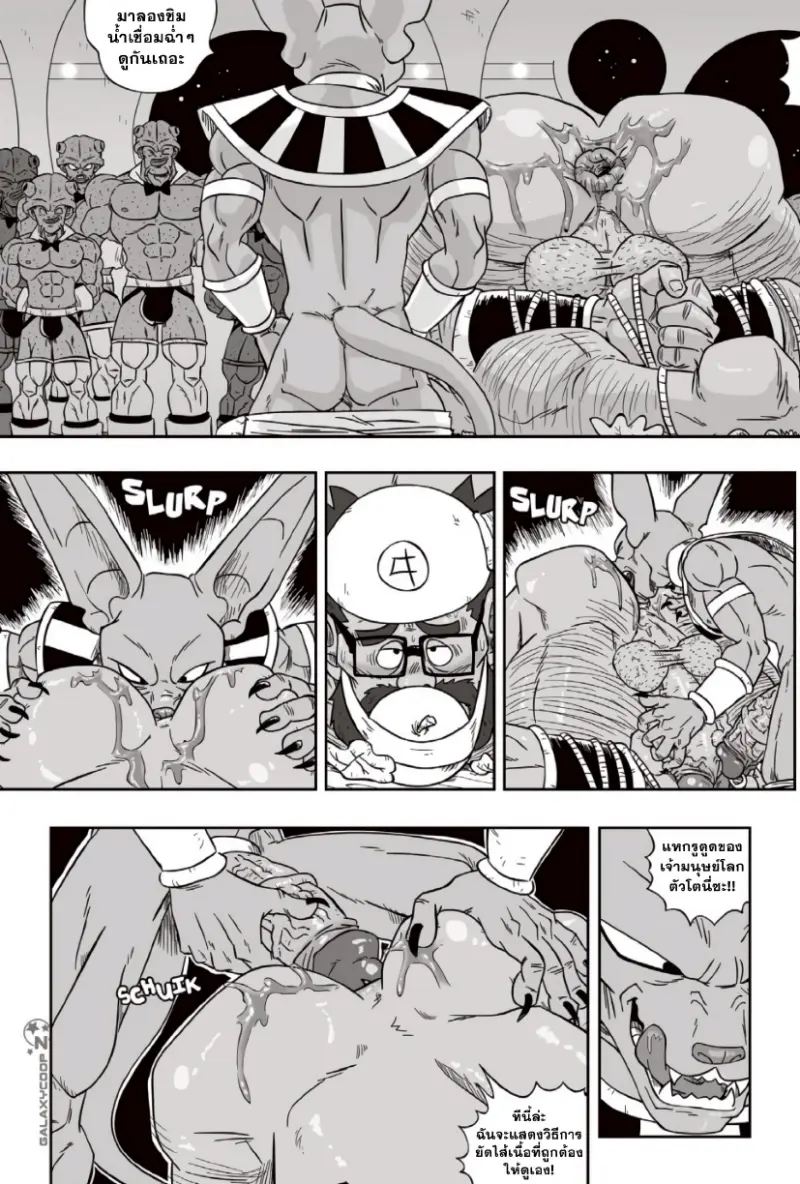 ซูเปอร์ไซซ์ 02_page-0012.jpg