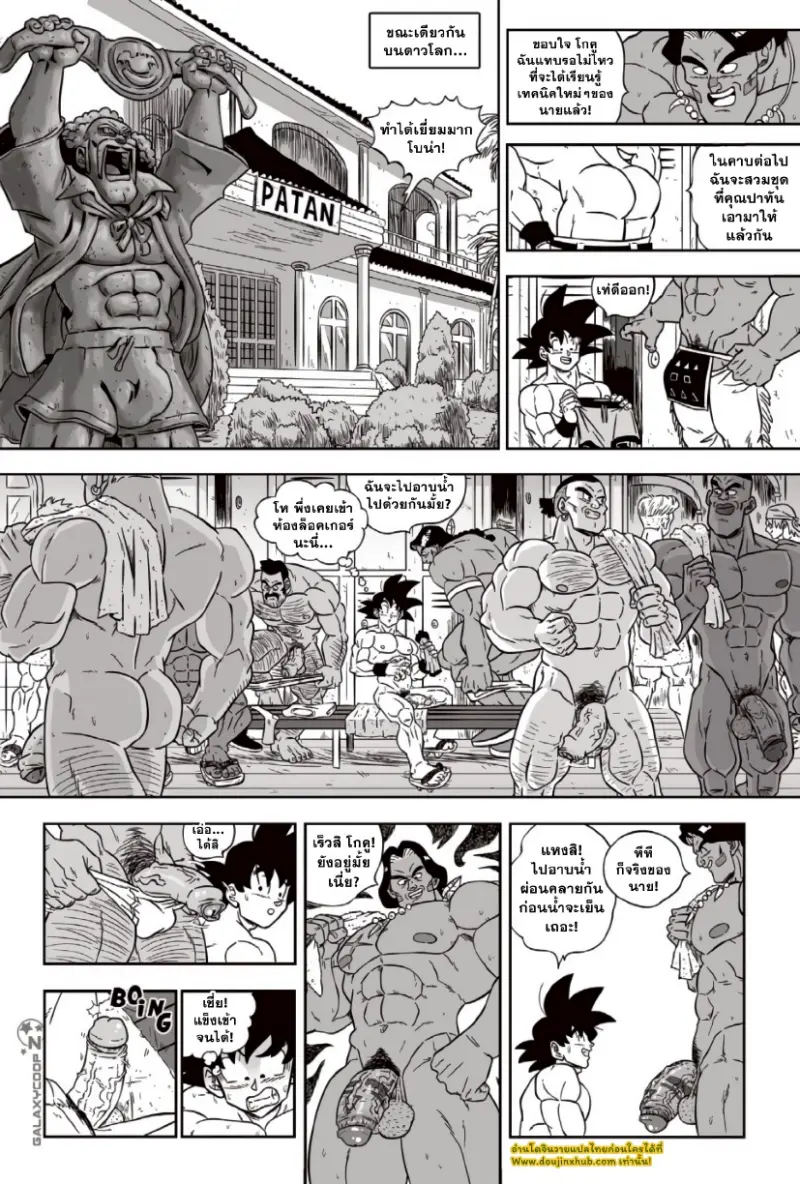 ซูเปอร์ไซซ์ 02_page-0014.jpg