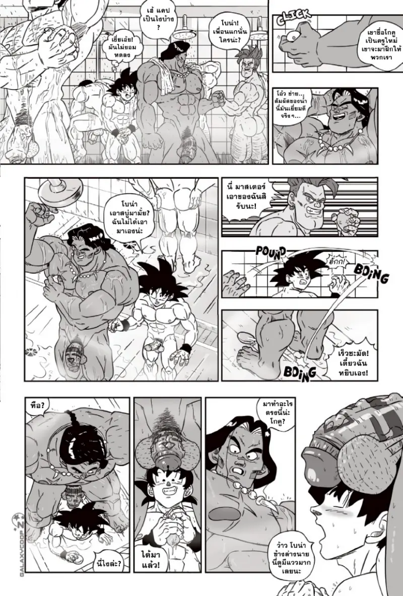 ซูเปอร์ไซซ์ 02_page-0015.jpg