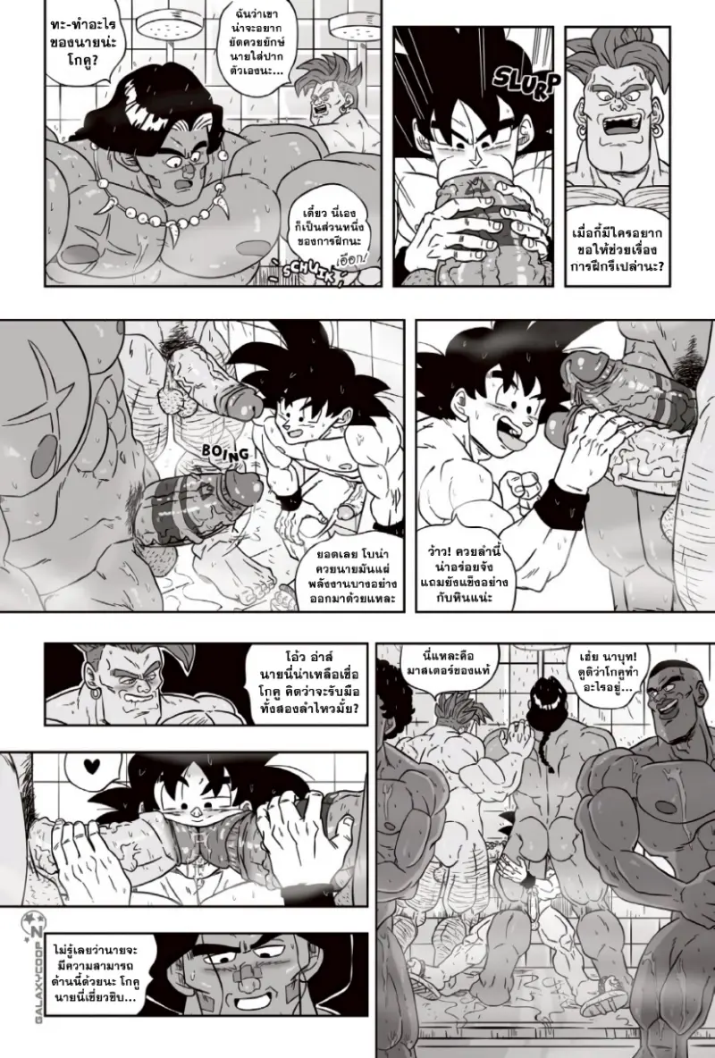 ซูเปอร์ไซซ์ 02_page-0016.jpg